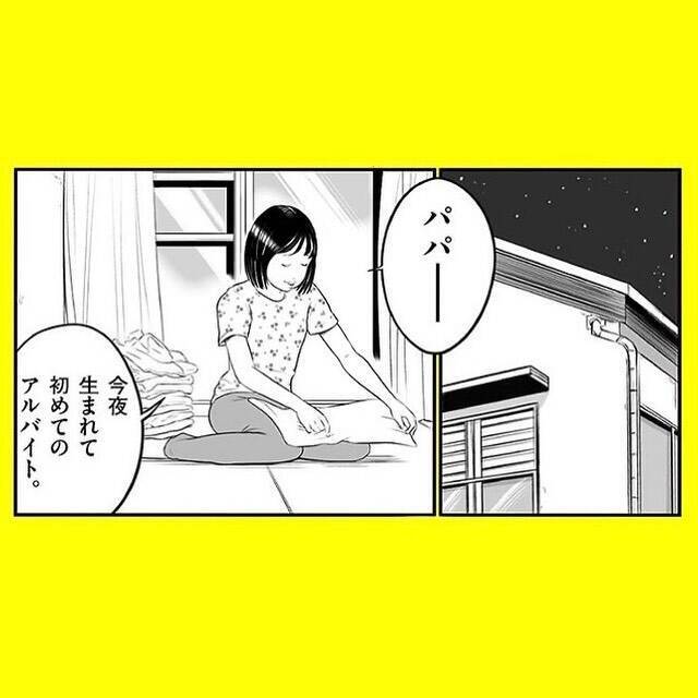 「どうしてわかったの!?」鋭い洞察力で客の心をズキュン　天性のキャバ嬢は52歳のおじさん!?【漫画】