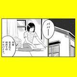 「「どうしてわかったの!?」鋭い洞察力で客の心をズキュン　天性のキャバ嬢は52歳のおじさん!?【漫画】」の画像13