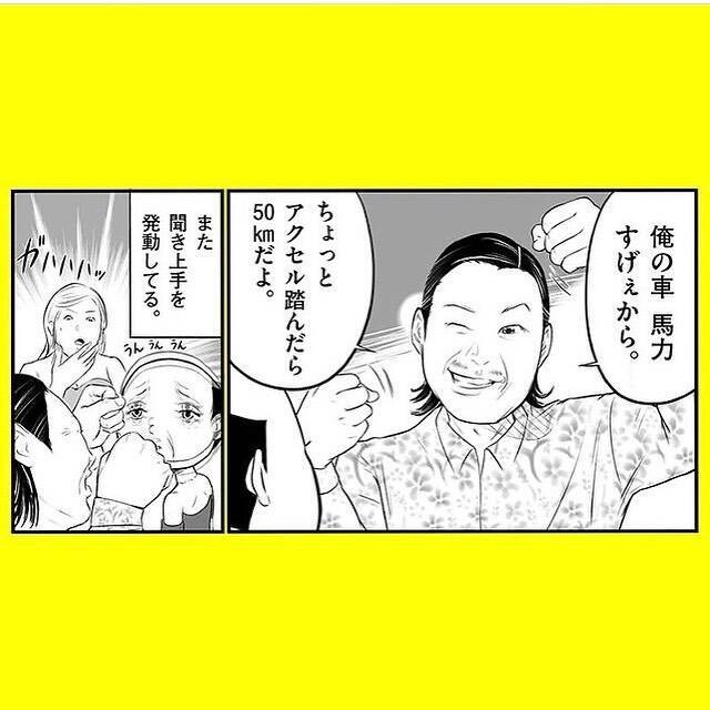 「どうしてわかったの!?」鋭い洞察力で客の心をズキュン　天性のキャバ嬢は52歳のおじさん!?【漫画】