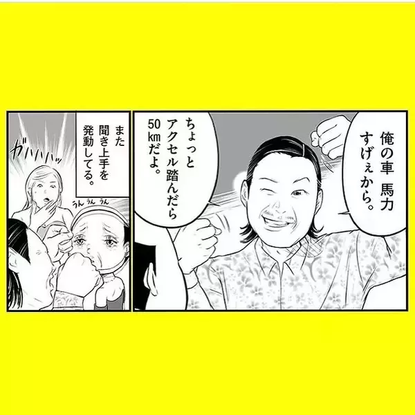 「「どうしてわかったの!?」鋭い洞察力で客の心をズキュン　天性のキャバ嬢は52歳のおじさん!?【漫画】」の画像