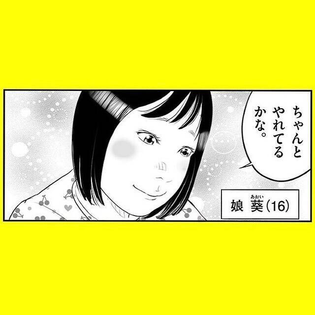 「どうしてわかったの!?」鋭い洞察力で客の心をズキュン　天性のキャバ嬢は52歳のおじさん!?【漫画】