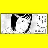 「「どうしてわかったの!?」鋭い洞察力で客の心をズキュン　天性のキャバ嬢は52歳のおじさん!?【漫画】」の画像14