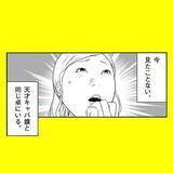 「「どうしてわかったの!?」鋭い洞察力で客の心をズキュン　天性のキャバ嬢は52歳のおじさん!?【漫画】」の画像2