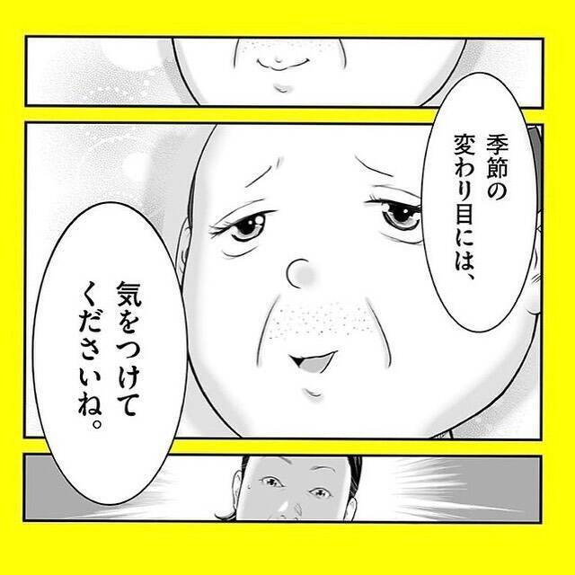 「どうしてわかったの!?」鋭い洞察力で客の心をズキュン　天性のキャバ嬢は52歳のおじさん!?【漫画】