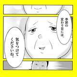 「「どうしてわかったの!?」鋭い洞察力で客の心をズキュン　天性のキャバ嬢は52歳のおじさん!?【漫画】」の画像21