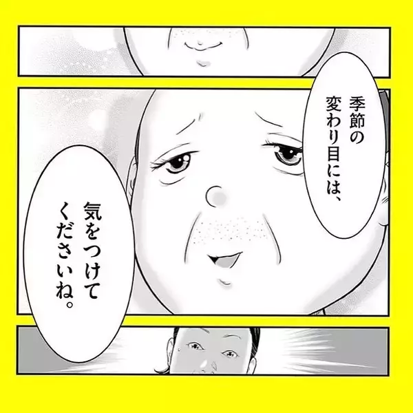 「「どうしてわかったの!?」鋭い洞察力で客の心をズキュン　天性のキャバ嬢は52歳のおじさん!?【漫画】」の画像