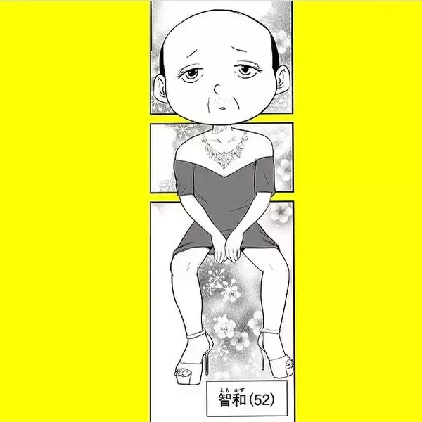 「「どうしてわかったの!?」鋭い洞察力で客の心をズキュン　天性のキャバ嬢は52歳のおじさん!?【漫画】」の画像
