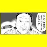 「「どうしてわかったの!?」鋭い洞察力で客の心をズキュン　天性のキャバ嬢は52歳のおじさん!?【漫画】」の画像22