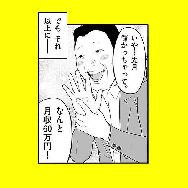 「どうしてわかったの!?」鋭い洞察力で客の心をズキュン　天性のキャバ嬢は52歳のおじさん!?【漫画】