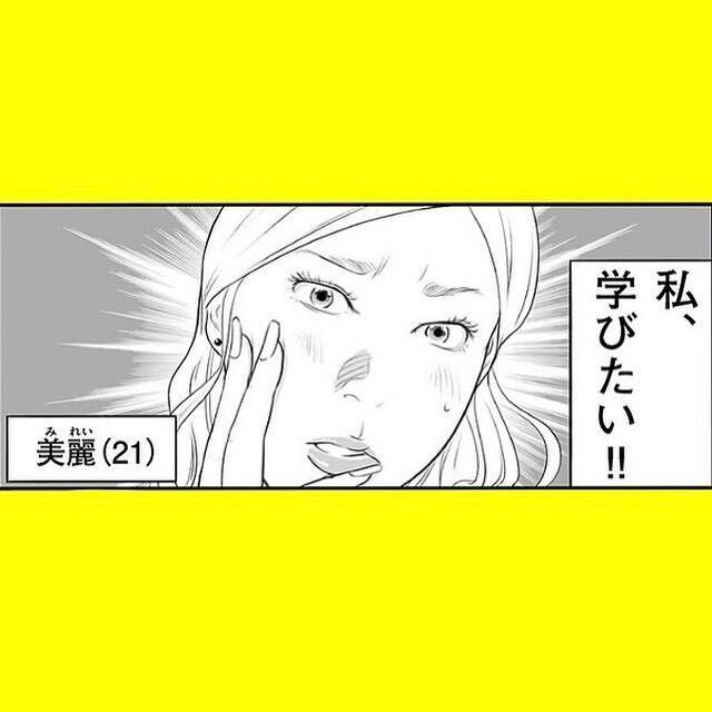 「どうしてわかったの!?」鋭い洞察力で客の心をズキュン　天性のキャバ嬢は52歳のおじさん!?【漫画】