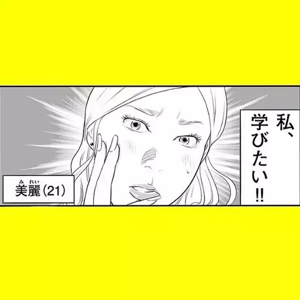 「「どうしてわかったの!?」鋭い洞察力で客の心をズキュン　天性のキャバ嬢は52歳のおじさん!?【漫画】」の画像