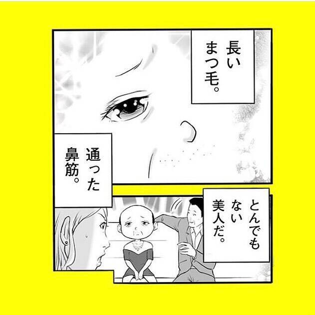 「どうしてわかったの!?」鋭い洞察力で客の心をズキュン　天性のキャバ嬢は52歳のおじさん!?【漫画】