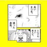 「「どうしてわかったの!?」鋭い洞察力で客の心をズキュン　天性のキャバ嬢は52歳のおじさん!?【漫画】」の画像5