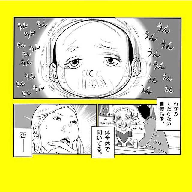 「どうしてわかったの!?」鋭い洞察力で客の心をズキュン　天性のキャバ嬢は52歳のおじさん!?【漫画】