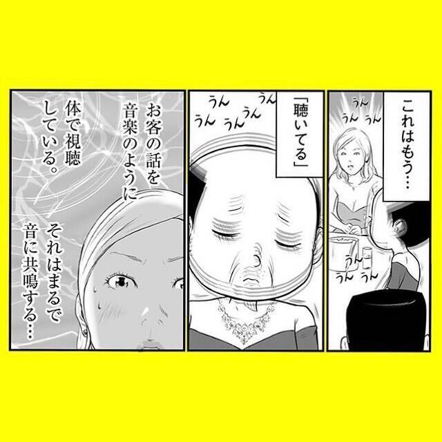 「どうしてわかったの!?」鋭い洞察力で客の心をズキュン　天性のキャバ嬢は52歳のおじさん!?【漫画】