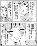 「私の人生の主人公は私！ 偽りの愛に別れを告げ、新しい物語が始まる」の画像4
