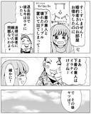 「私の人生の主人公は私！ 偽りの愛に別れを告げ、新しい物語が始まる」の画像2