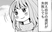 【漫画】私の人生の主人公は私！ 偽りの愛に別れを告げ、新しい物語が始まる【前妻への嫉妬が止まらない Vol.20】