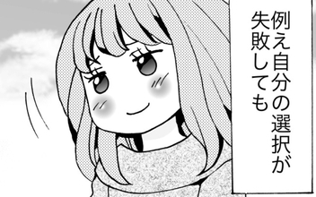 私の人生の主人公は私！ 偽りの愛に別れを告げ、新しい物語が始まる