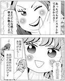 「私の人生の主人公は私！ 偽りの愛に別れを告げ、新しい物語が始まる」の画像9