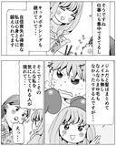 「私の人生の主人公は私！ 偽りの愛に別れを告げ、新しい物語が始まる」の画像6