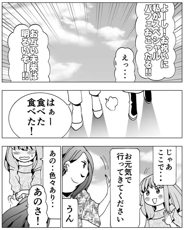 「私の人生の主人公は私！ 偽りの愛に別れを告げ、新しい物語が始まる」の画像