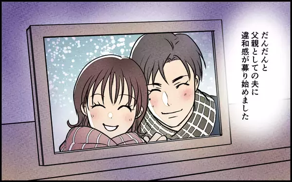 「私の人生の主人公は私！ 偽りの愛に別れを告げ、新しい物語が始まる」の画像