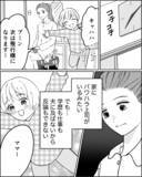 「「黙ってろ！」不機嫌な夫の暴言に耐える日々…優しく気遣っても突き放され、妻の限界はどこに!?【漫画】」の画像13