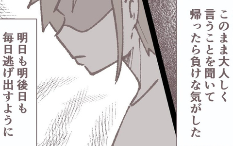 このまま母親の言いなりになってはいけない…ついに逃亡を決意した娘の画像