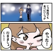 【漫画】ご飯代もお小遣いもくれる！だがここから惨劇が…【マッチングアプリにハマった話 Vol.29】