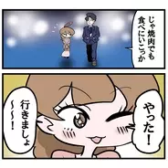 【漫画】ご飯代もお小遣いもくれる！だがここから惨劇が…【マッチングアプリにハマった話 Vol.29】