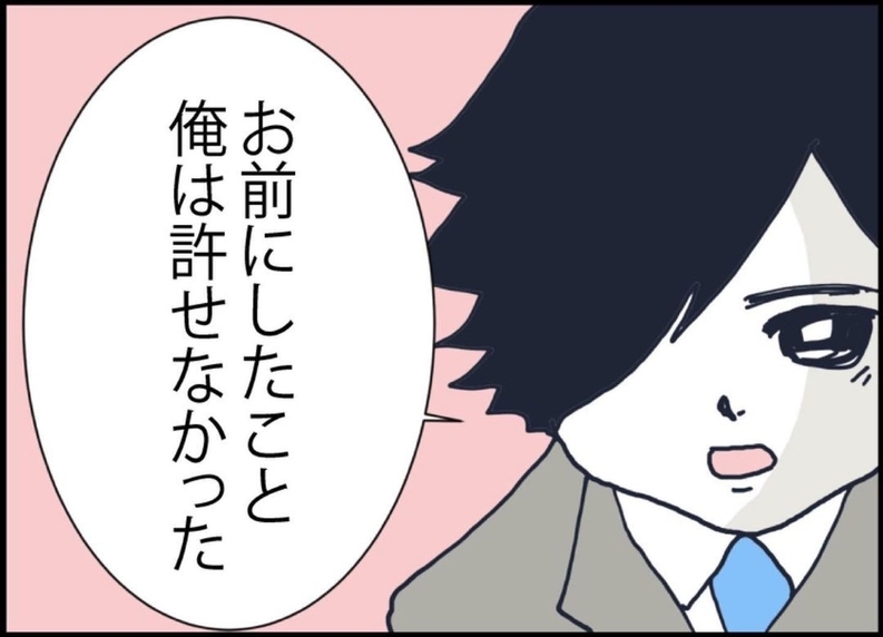 【漫画】夫の同僚、セクハラ上司を許せずある行動に出ていた【突然、夫が消えた Vol.43】