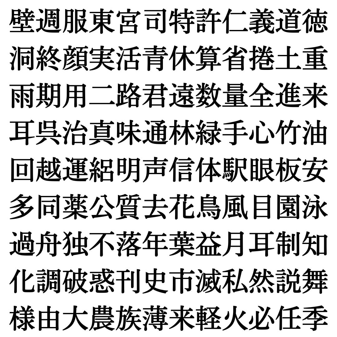 【四字熟語探し Vol.8】ランダムに並んだ漢字の中に隠れた四字熟語を探そう