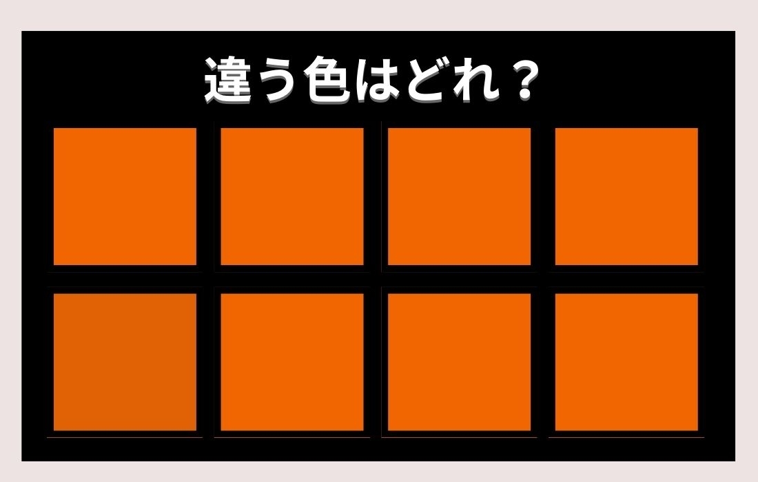 【色彩テスト】あなたの色彩感覚レベルは？＜Vol.118＞