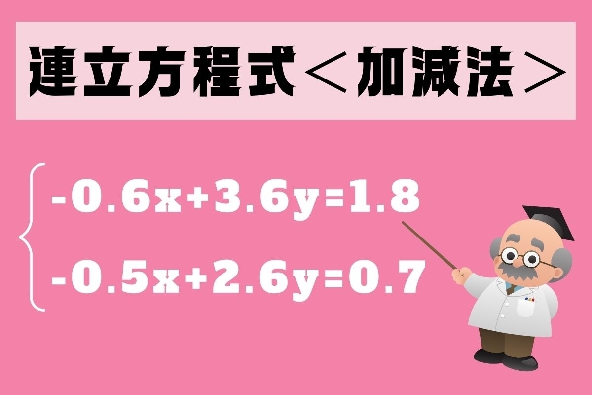 【中2レベル】解けないと恥ずかしい!? 算数問題＜Vol.16＞