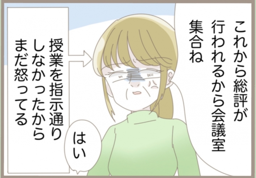 【漫画】イケメン先生のおかげで保健室で休めることに【教員の闇 Vol.36】