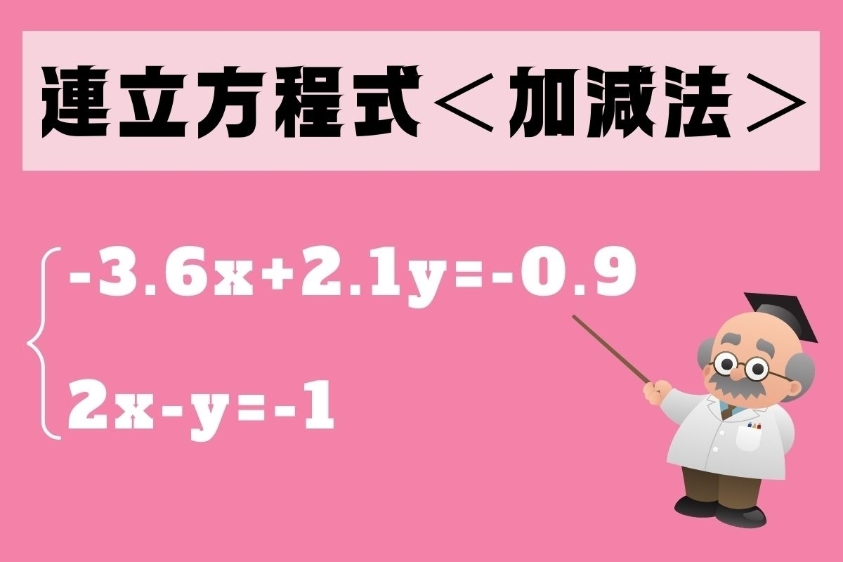 【中2レベル】解けないと恥ずかしい!? 算数問題＜Vol.28＞