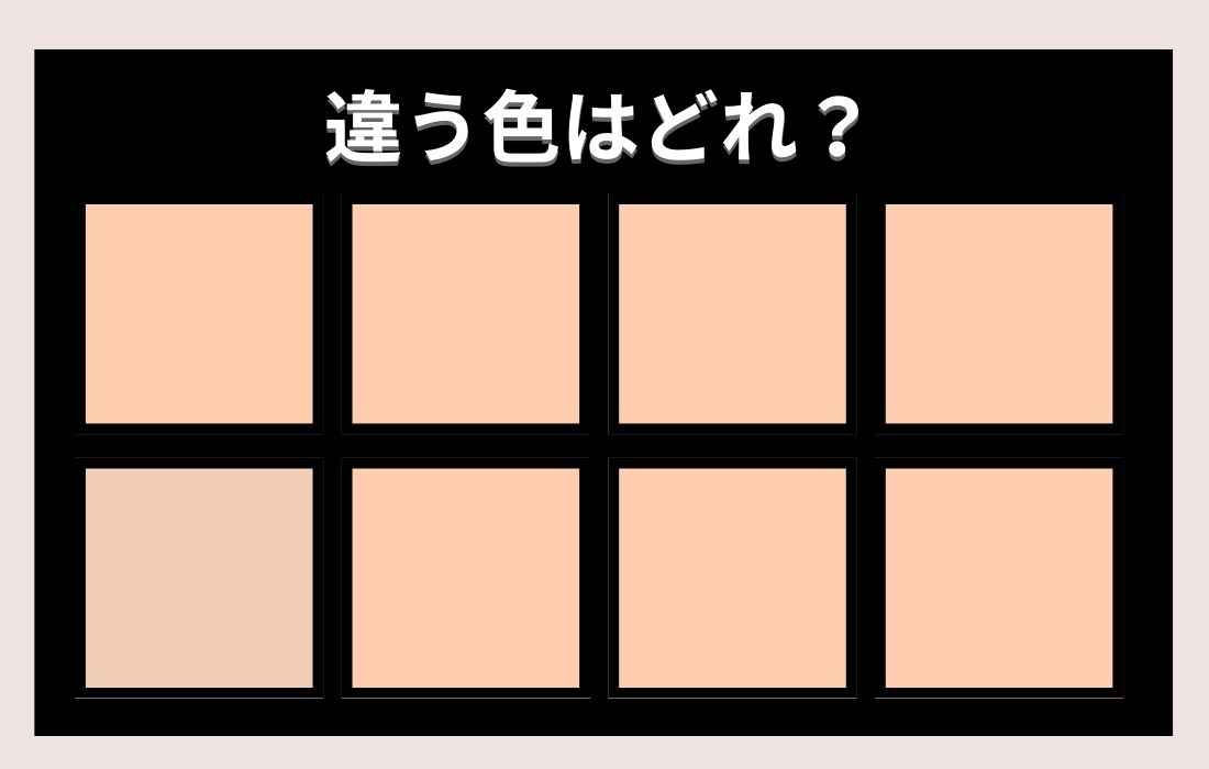 【色彩テスト】あなたの色彩感覚レベルは？＜Vol.233＞