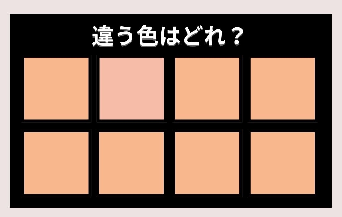 【色彩テスト】あなたの色彩感覚レベルは？＜Vol.371＞