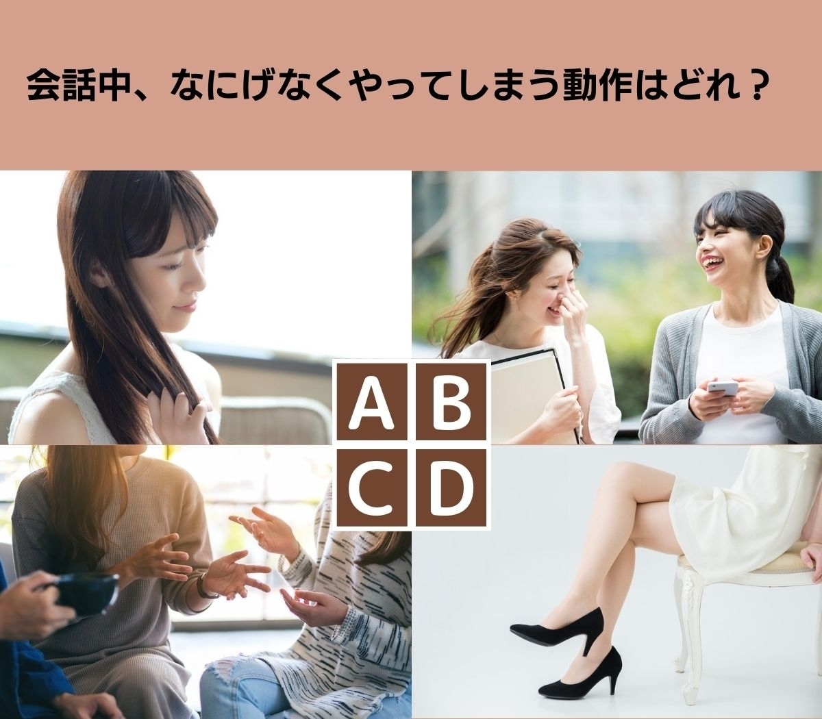 【心理テスト】あなたが相手に伝えたいのは？