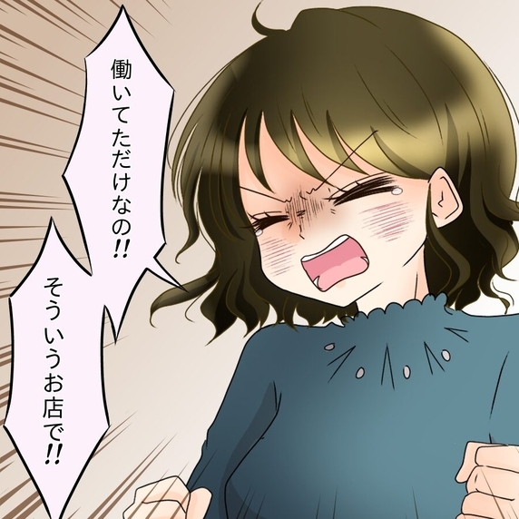 【漫画】浮気じゃない！商才がない夫と家計を支えるための“商売”だった【彼女の面の下 Vol.70】