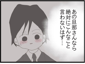 【漫画】ゴミクズ野郎の夫と違ってあの人は素敵…彼がほしい【旦那取り替えよう Vol.7】
