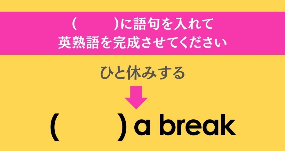 大人ならわかる？ 中学校の「英語」問題＜Vol.41＞