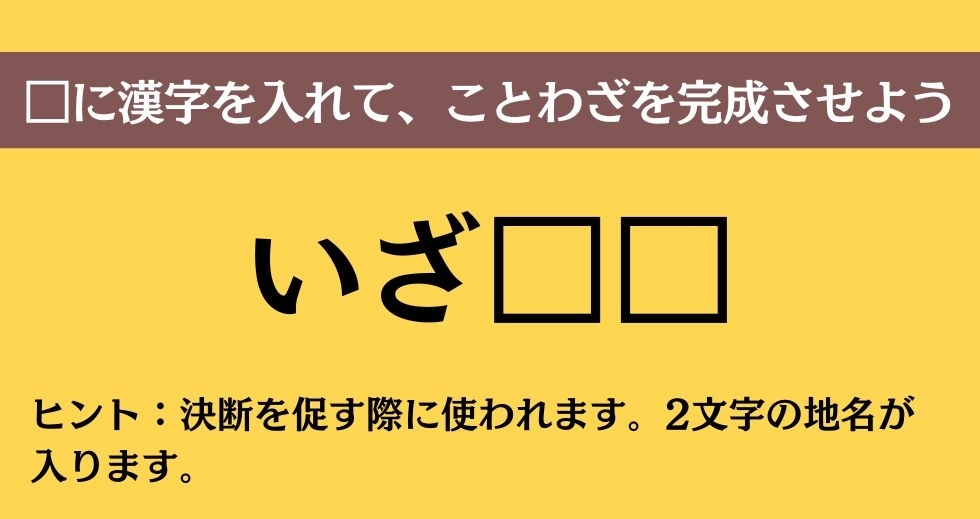 大人ならわかる？ 中学校の「国語」問題＜Vol.65＞
