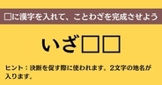 大人ならわかる？ 中学校の「国語」問題＜Vol.65＞