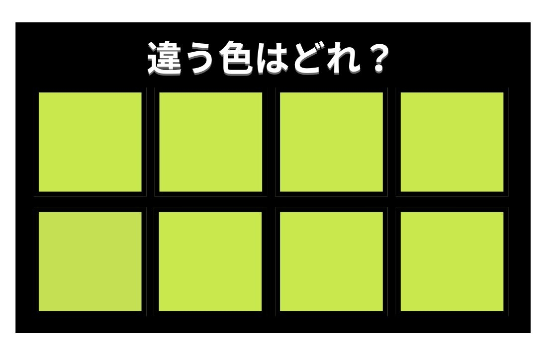 【色彩テスト】あなたの色彩感覚レベルは？＜Vol.818＞