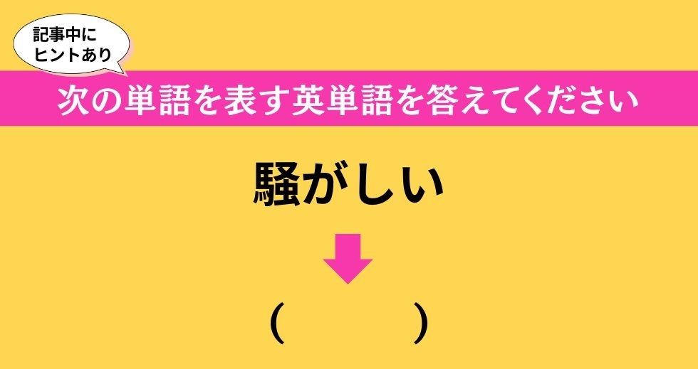大人ならわかる？ 中学校の「英語」問題＜Vol.409＞
