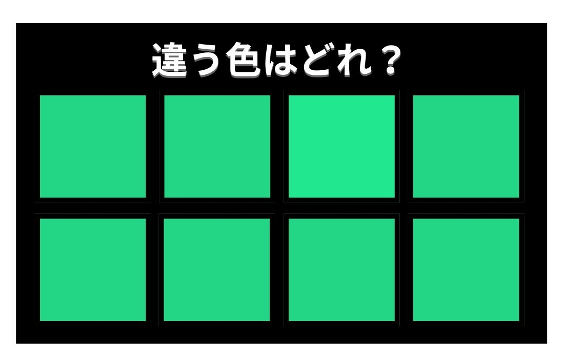 【色彩テスト】あなたの色彩感覚レベルは？＜Vol.981＞