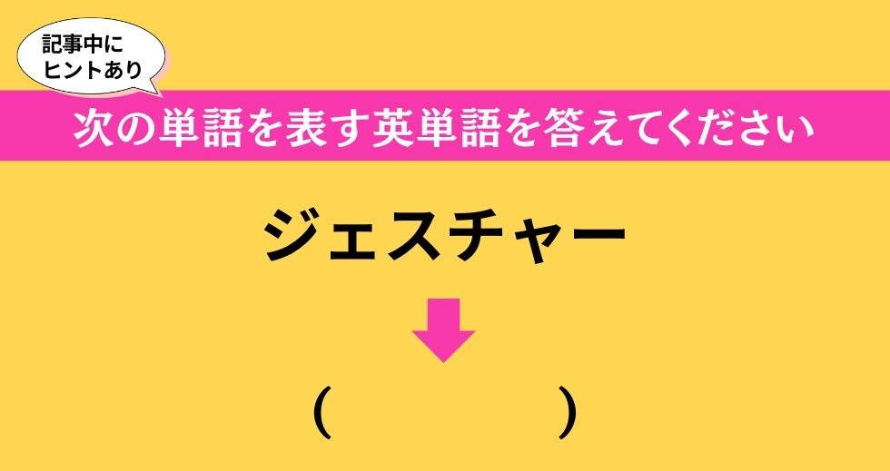 大人ならわかる？ 中学校の「英語」問題＜Vol.443＞