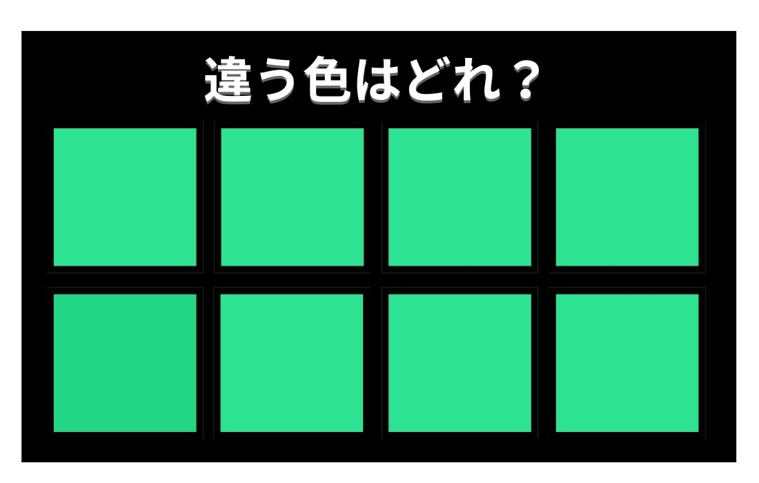 【色彩テスト】あなたの色彩感覚レベルは？＜Vol.1018＞